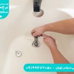 روشهای رفع گرفتگی چاه حمام